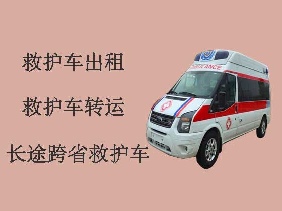迪庆120救护车出租公司
